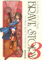 Brave Story Vol03.jpg